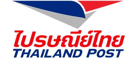 ไปรษณีย์ไทย